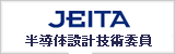 JEITA_EDA